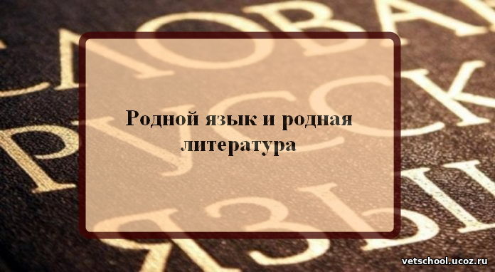 Родной Русский Картинки